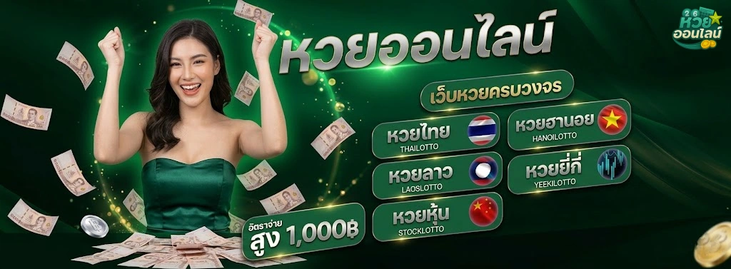 win888วอเล็ท